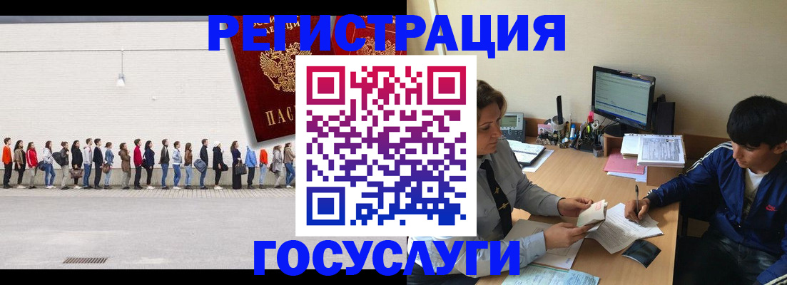 прописка для школы в Белокурихе