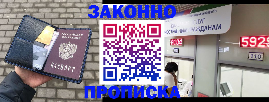 найти адрес прописки в Белокурихе