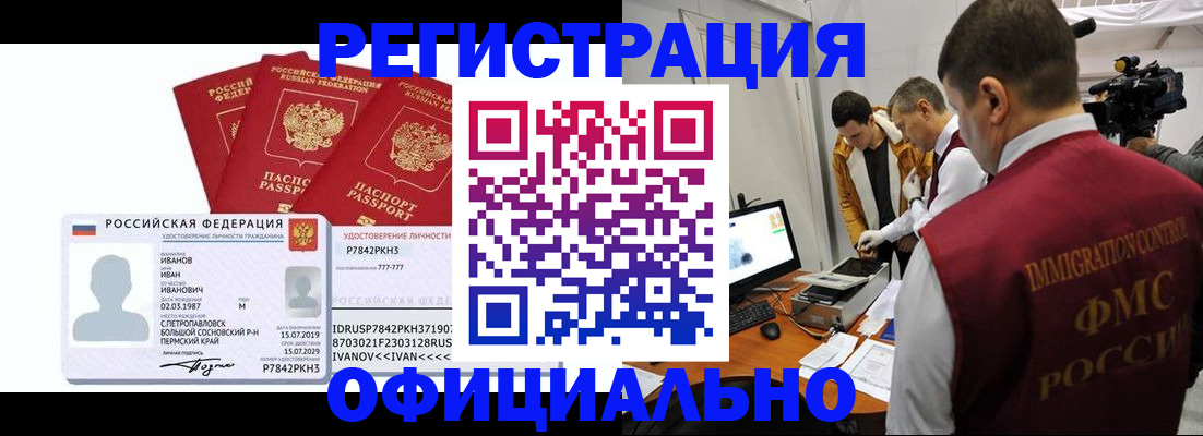 регистрация для дет. сада в Белокурихе