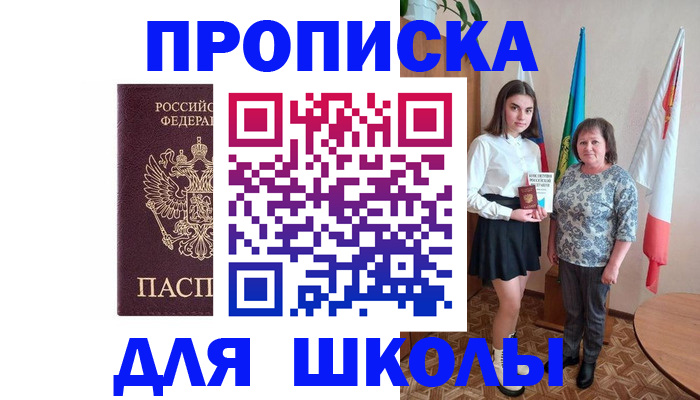 временная регистрация гарантия в Белокурихе