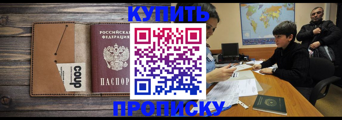 регистрация для дет. сада в Белокурихе